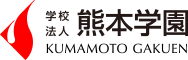 学校法人熊本学園