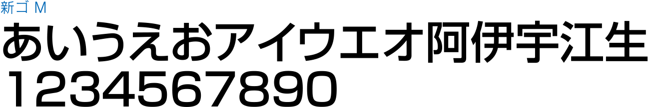 推奨書体