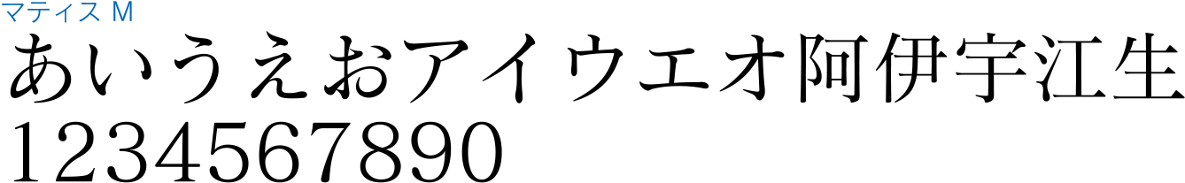 推奨書体